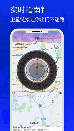 奥维天眼实景地图